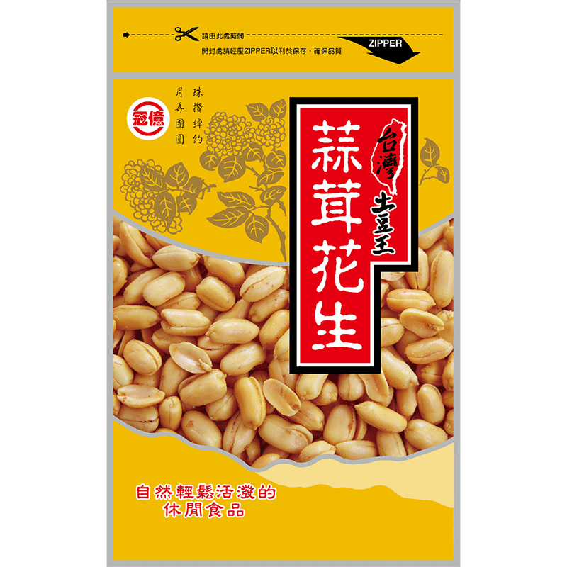 Garlic Peanuts