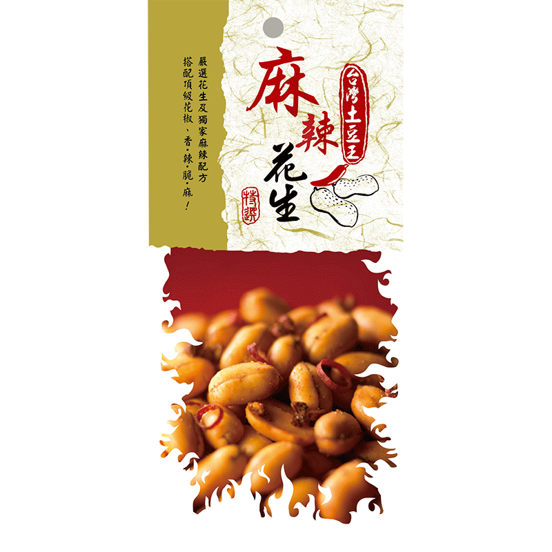 麻辣花生